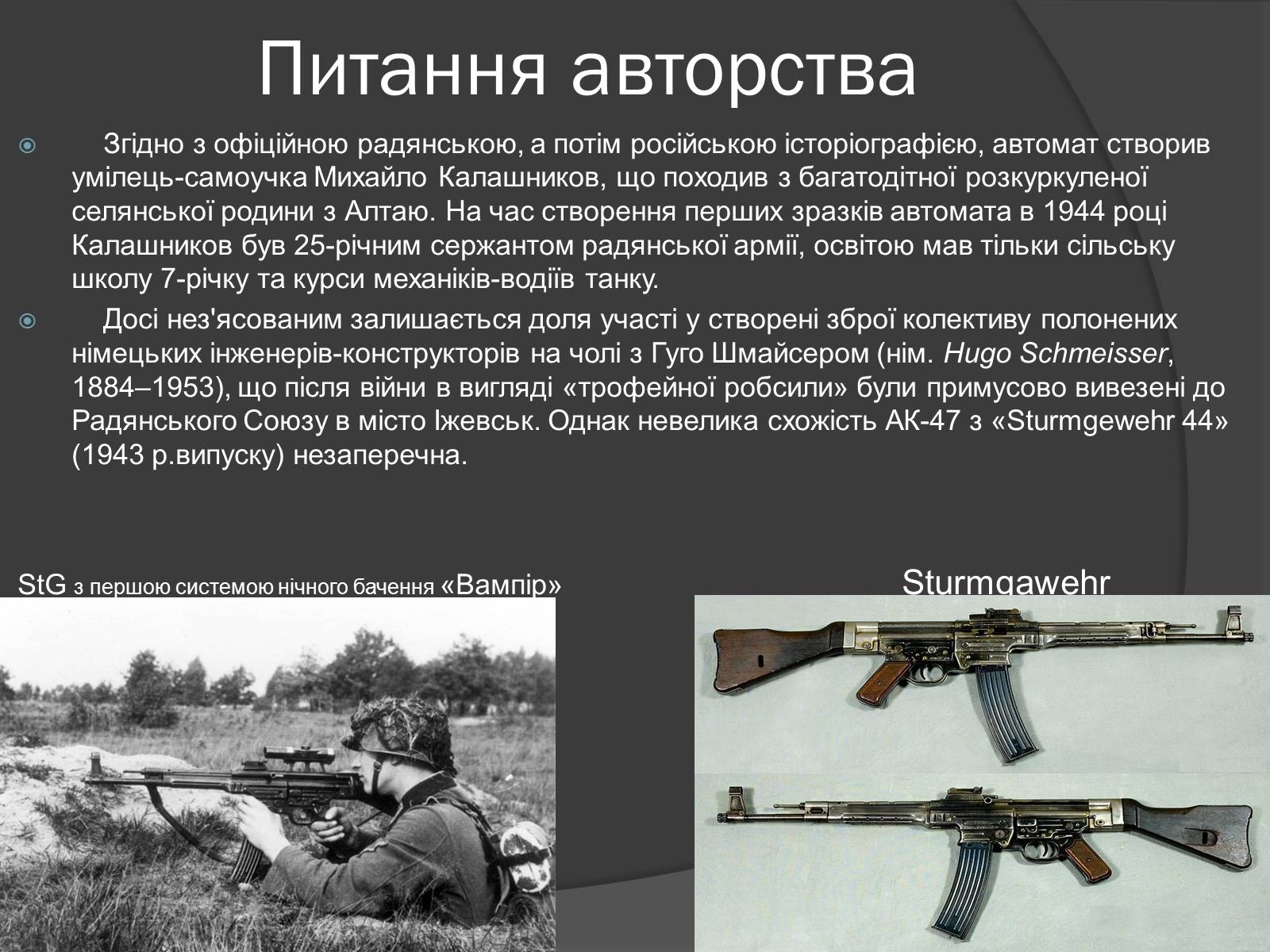 Презентація на тему «Автомат Калашникова» - Слайд #18 Презентація на тему «Автомат Калашникова» - Слайд #18