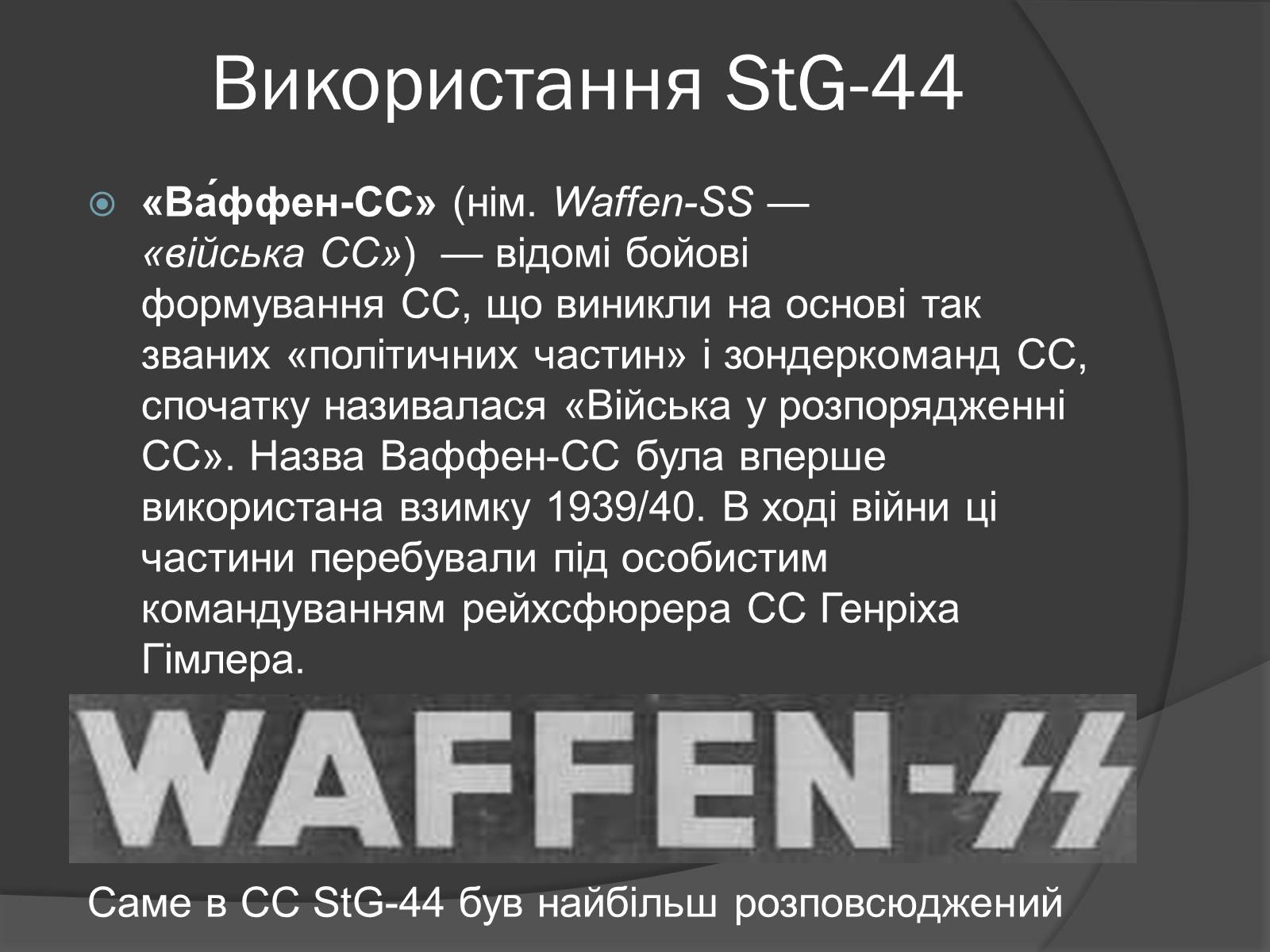 Презентація на тему «Автомат Калашникова» - Слайд #20 Презентація на тему «Автомат Калашникова» - Слайд #20
