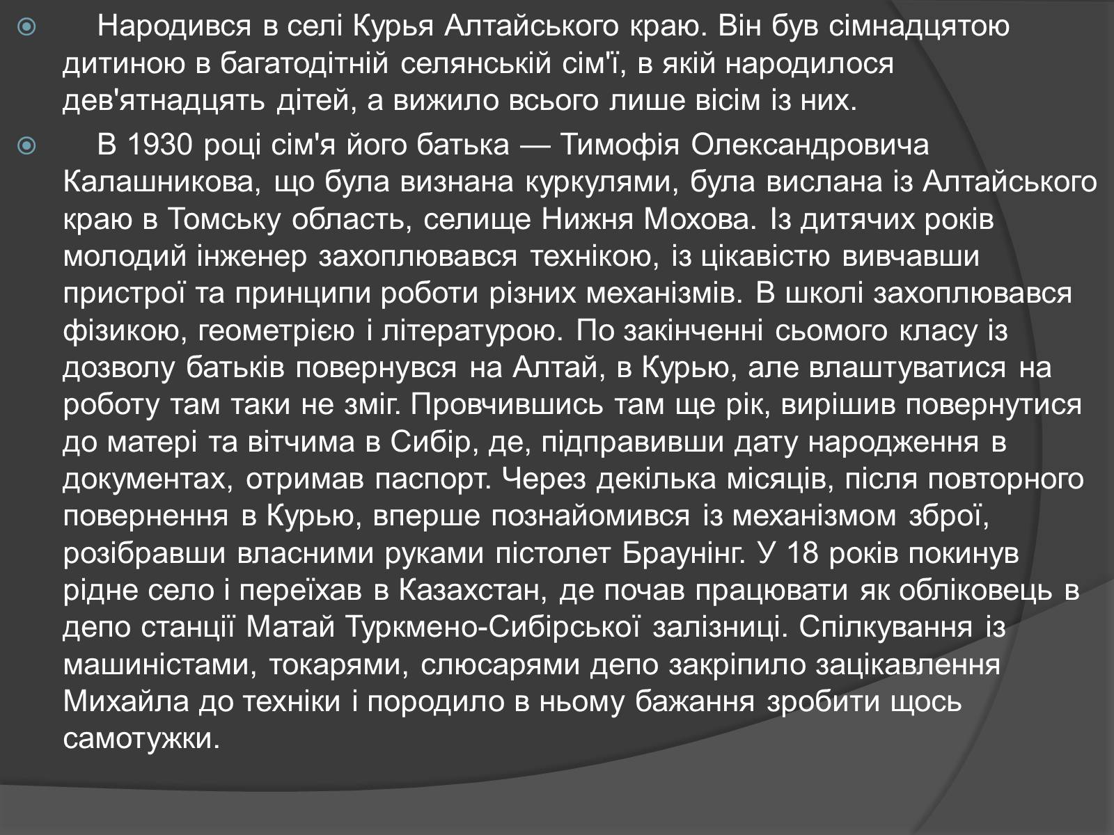 Презентація на тему «Автомат Калашникова» - Слайд #25 Презентація на тему «Автомат Калашникова» - Слайд #25
