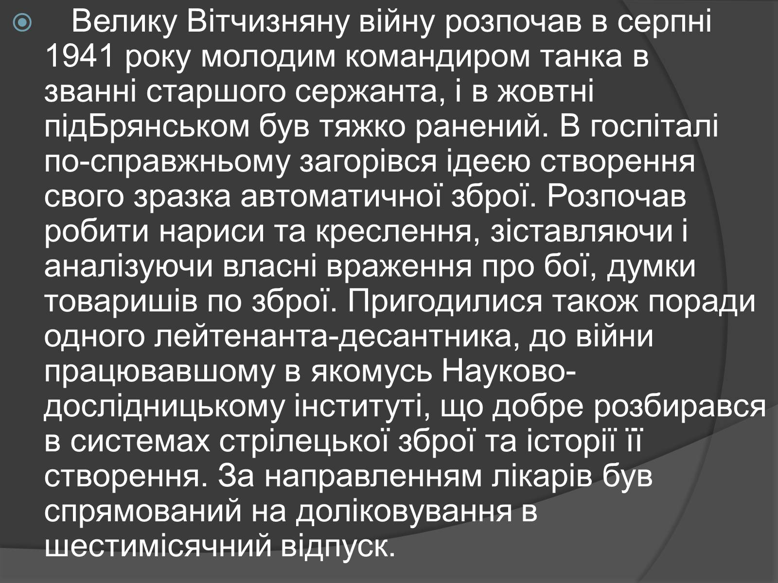 Презентація на тему «Автомат Калашникова» - Слайд #27 Презентація на тему «Автомат Калашникова» - Слайд #27