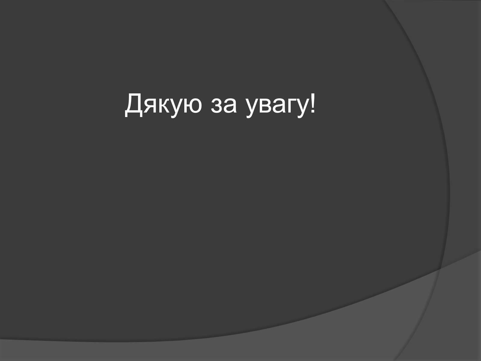 Презентація на тему «Автомат Калашникова» - Слайд #29 Презентація на тему «Автомат Калашникова» - Слайд #29
