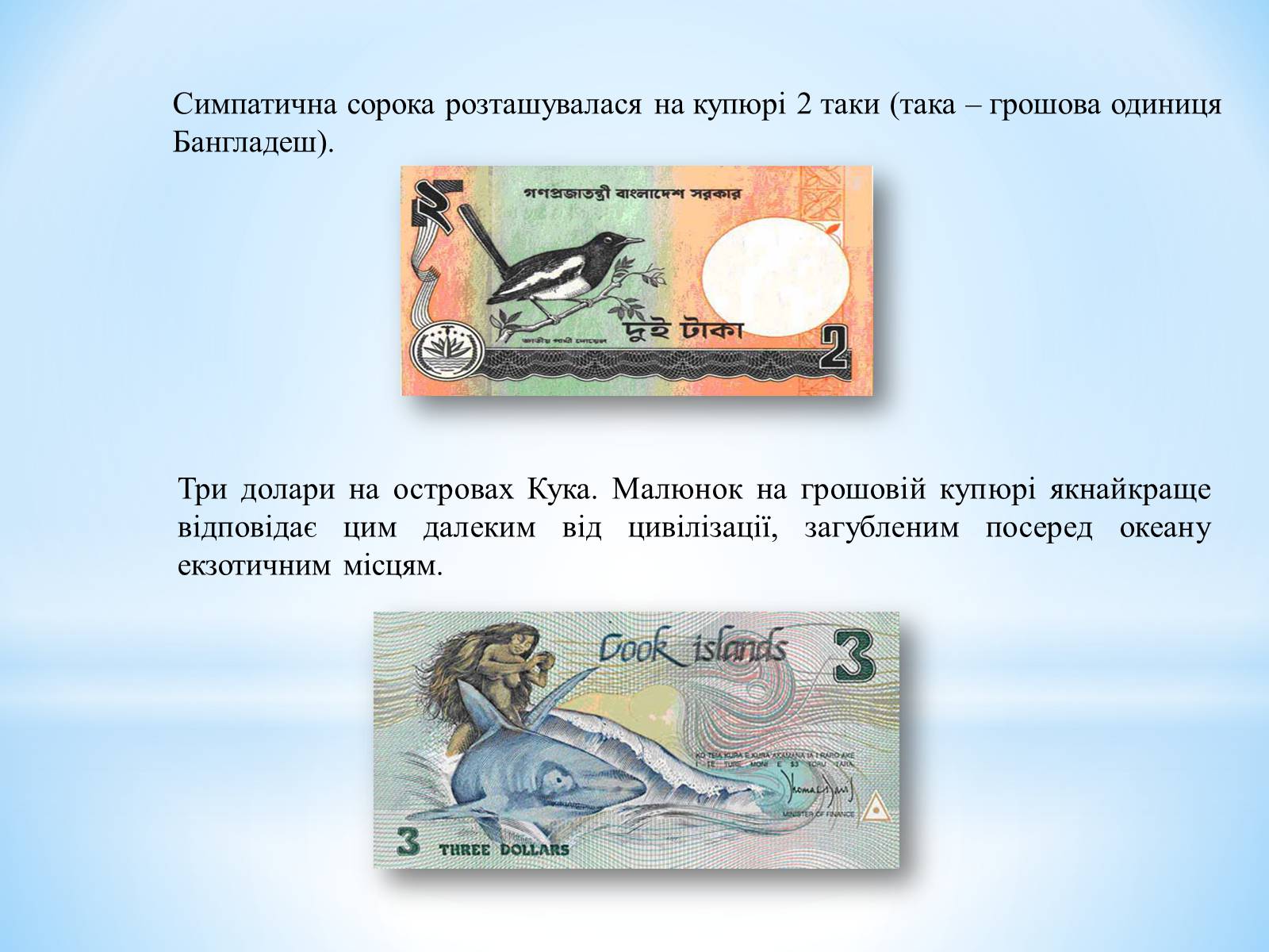 Презентація на тему «Гроші: їх функції та види» - Слайд #10 Презентація на тему «Гроші: їх функції та види» - Слайд #10