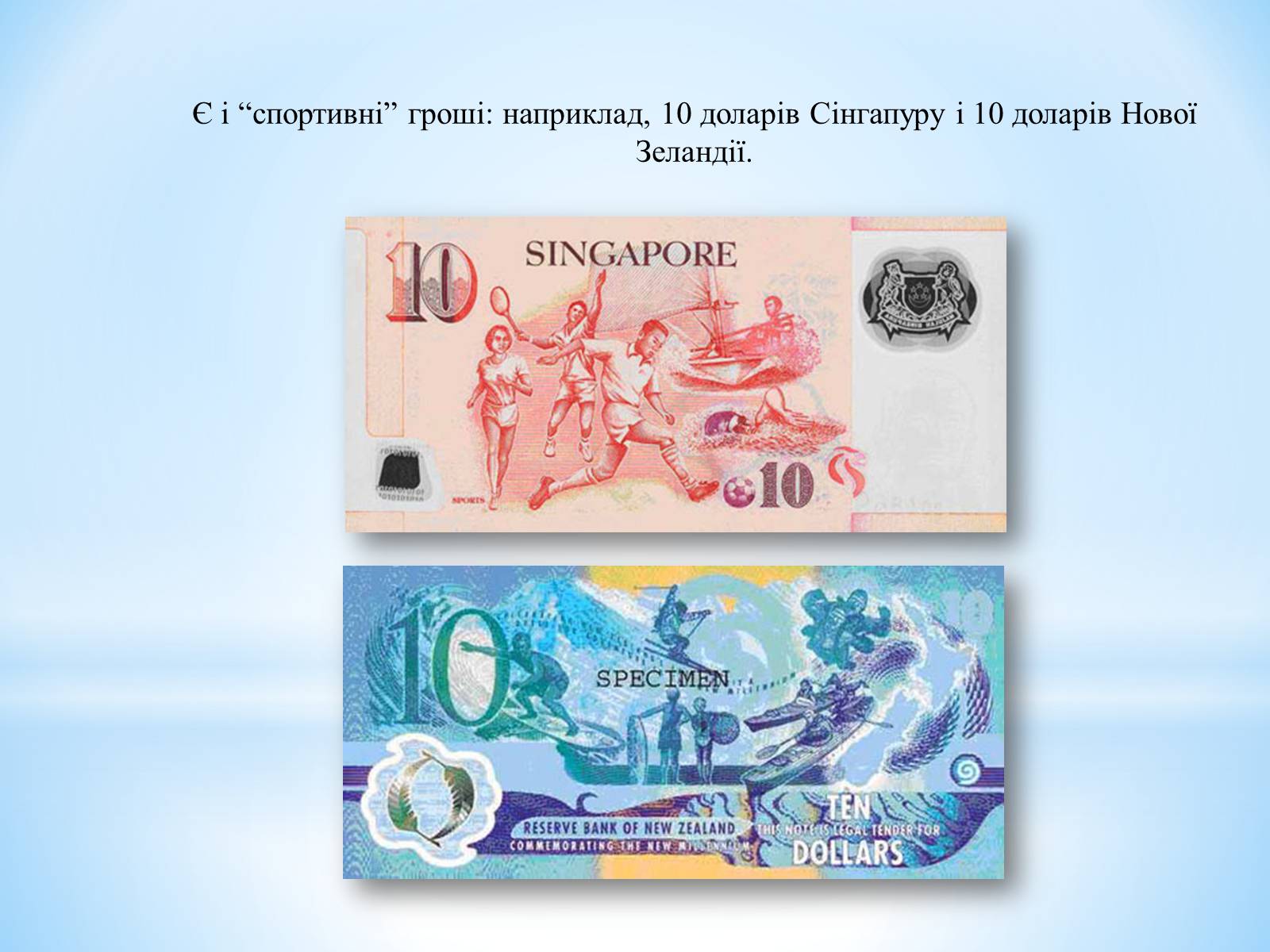 Презентація на тему «Гроші: їх функції та види» - Слайд #12 Презентація на тему «Гроші: їх функції та види» - Слайд #12