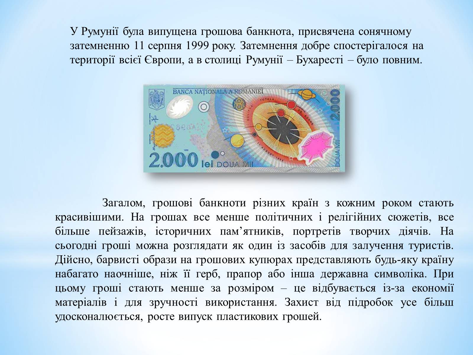 Презентація на тему «Гроші: їх функції та види» - Слайд #13 Презентація на тему «Гроші: їх функції та види» - Слайд #13