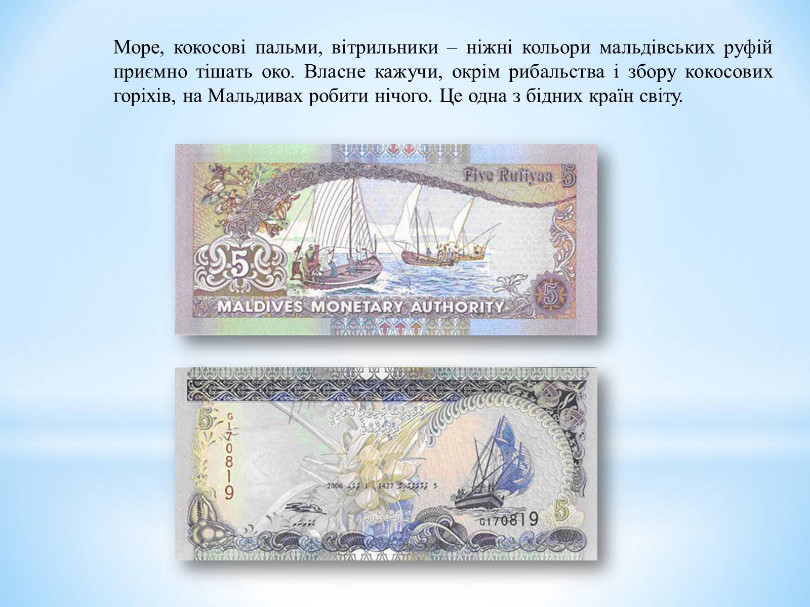 Презентація на тему «Гроші: їх функції та види» - Слайд #8 Презентація на тему «Гроші: їх функції та види» - Слайд #8