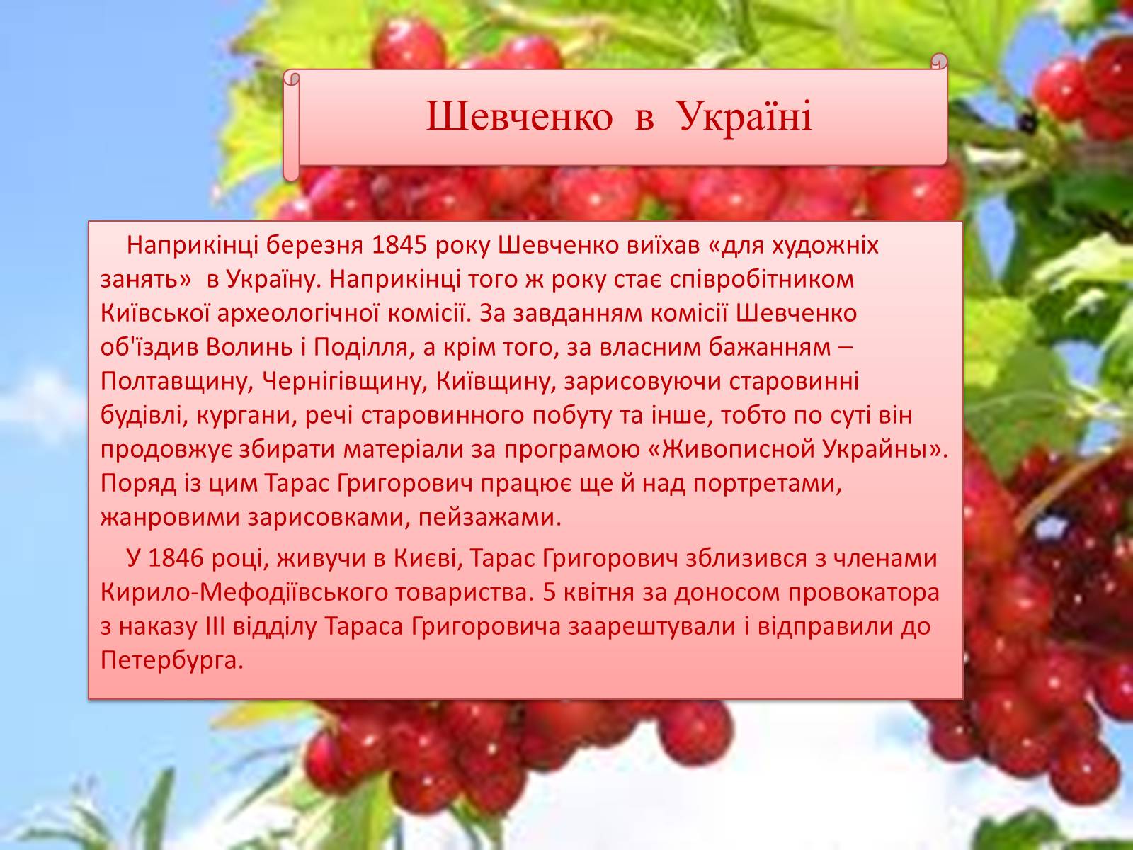 Презентація на тему «Т.Г.Шевченко – художник» - Слайд #10 Презентація на тему «Т.Г.Шевченко – художник» - Слайд #10