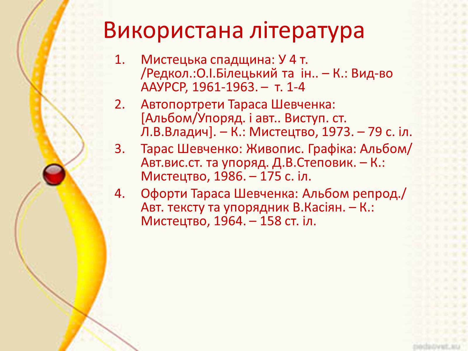 Презентація на тему «Т.Г.Шевченко – художник» - Слайд #14 Презентація на тему «Т.Г.Шевченко – художник» - Слайд #14
