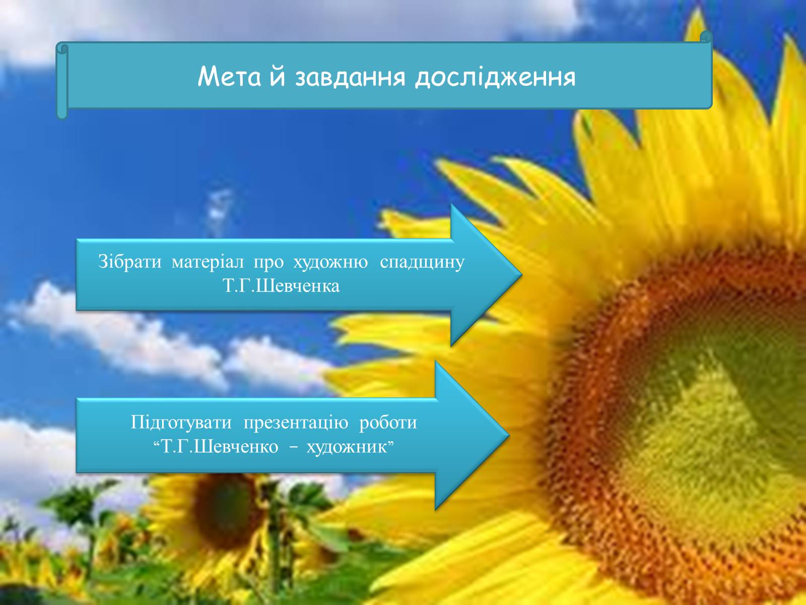 Презентація на тему «Т.Г.Шевченко – художник» - Слайд #3 Презентація на тему «Т.Г.Шевченко – художник» - Слайд #3