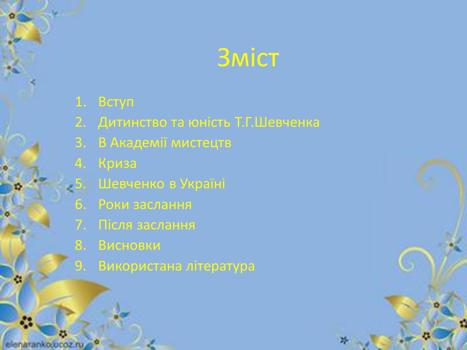 Презентація на тему «Т.Г.Шевченко – художник» - Слайд #4 Презентація на тему «Т.Г.Шевченко – художник» - Слайд #4
