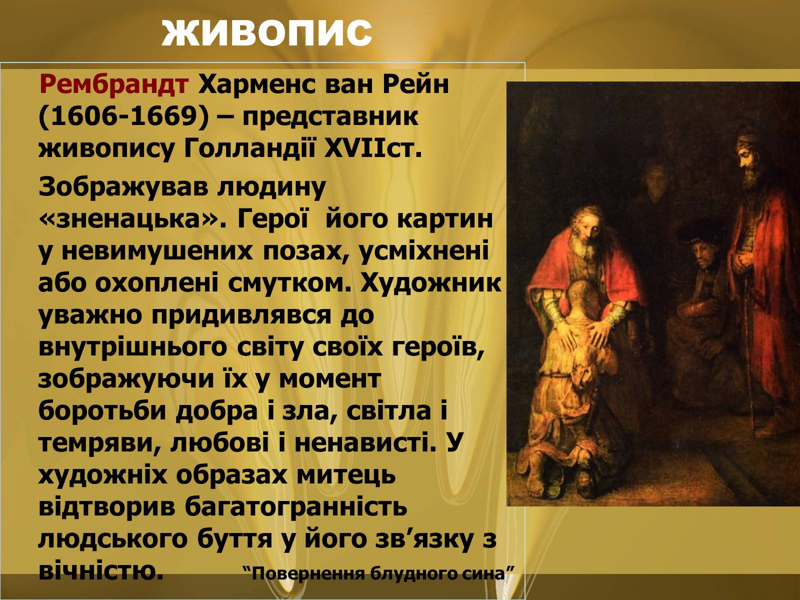 Презентація на тему «Барокко» (варіант 3) - Слайд #15 Презентація на тему «Барокко» (варіант 3) - Слайд #15