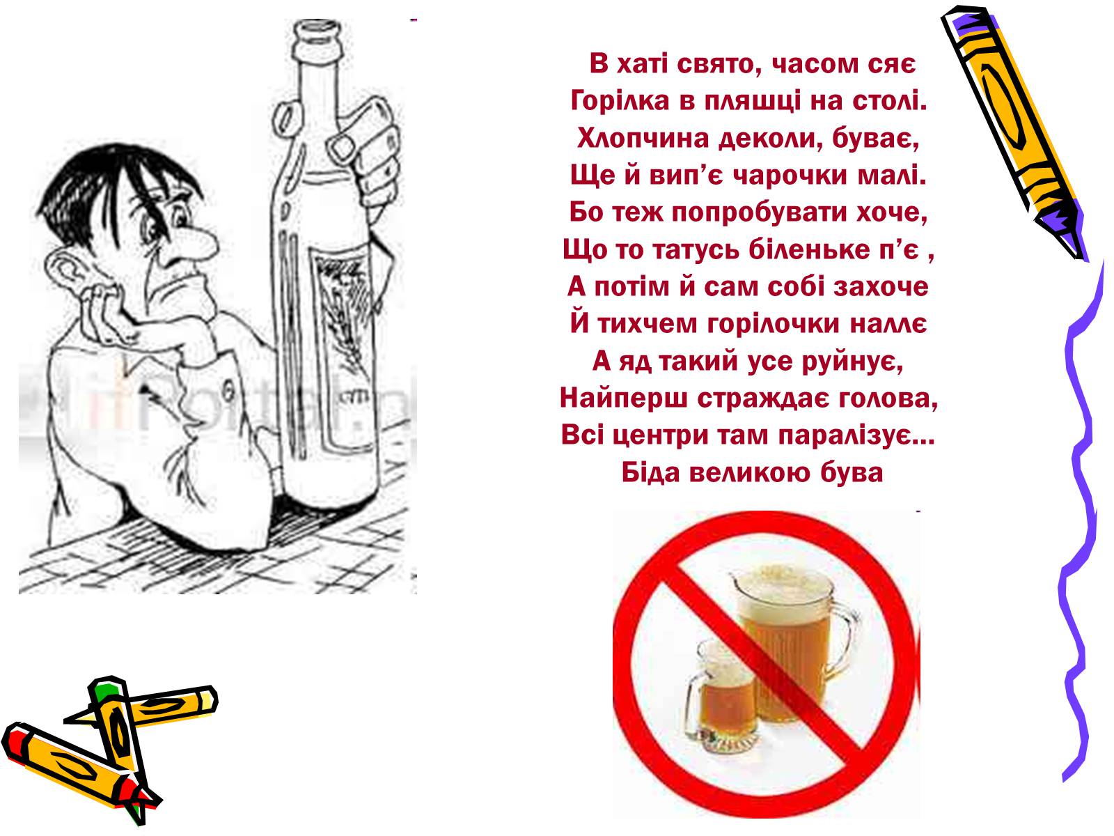 Презентація на тему «Країна здоров’я» - Слайд #13 Презентація на тему «Країна здоров’я» - Слайд #13