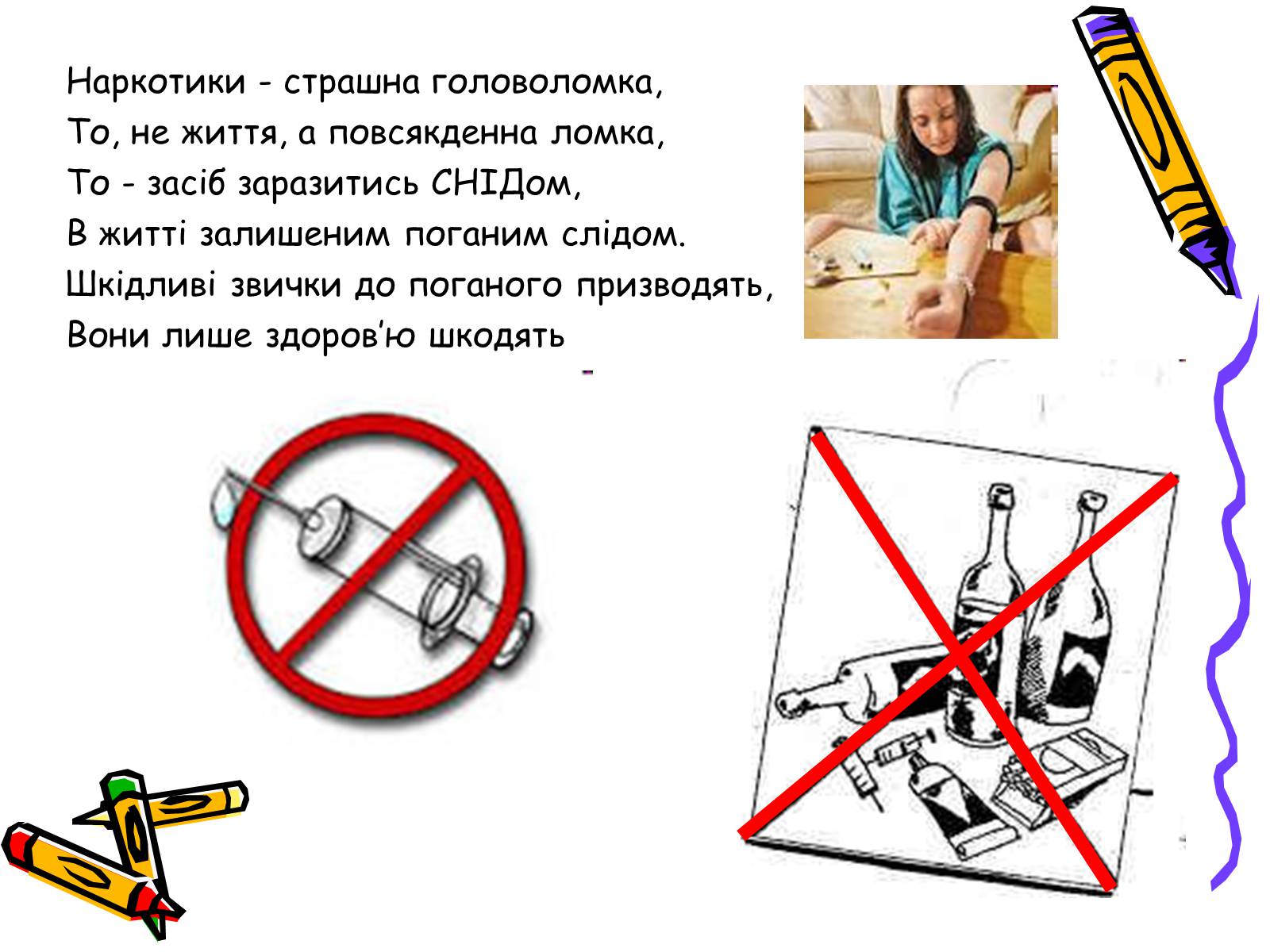 Презентація на тему «Країна здоров’я» - Слайд #14 Презентація на тему «Країна здоров’я» - Слайд #14