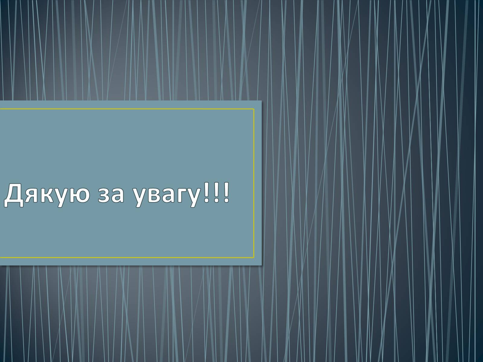 Презентація на тему «Книжкова мініатюра Київської Русі» - Слайд #16 Презентація на тему «Книжкова мініатюра Київської Русі» - Слайд #16