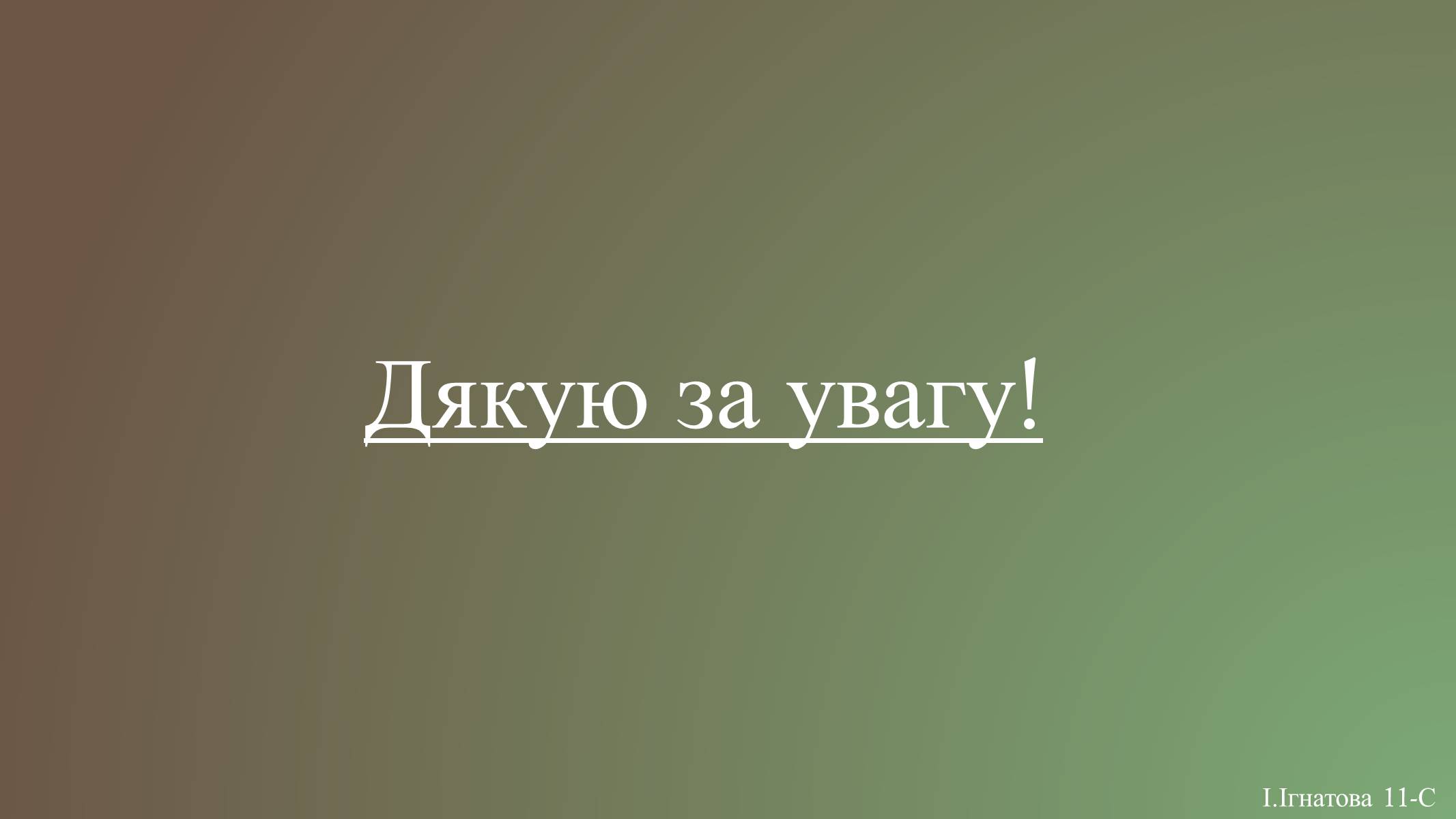 Презентація на тему «Японський ландшафтний сад» (варіант 3) - Слайд #14 Презентація на тему «Японський ландшафтний сад» (варіант 3) - Слайд #14