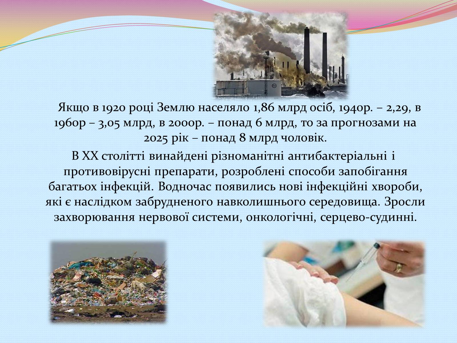 Презентація на тему «Еволюція уявлень про роль і місце природи в житті суспільства» (варіант 2) - Слайд #10 Презентація на тему «Еволюція уявлень про роль і місце природи в житті суспільства» (варіант 2) - Слайд #10