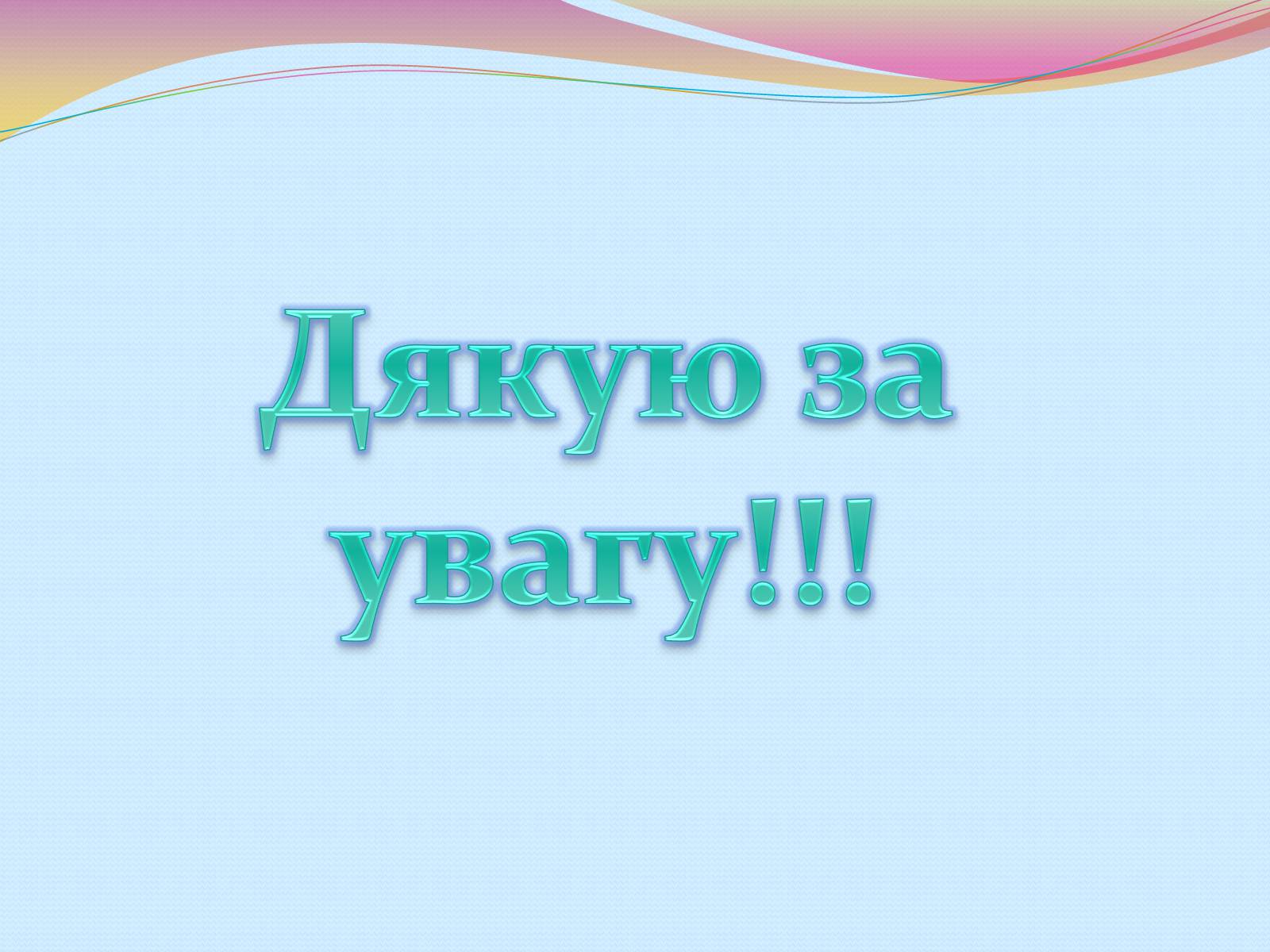 Презентація на тему «Еволюція уявлень про роль і місце природи в житті суспільства» (варіант 2) - Слайд #13 Презентація на тему «Еволюція уявлень про роль і місце природи в житті суспільства» (варіант 2) - Слайд #13