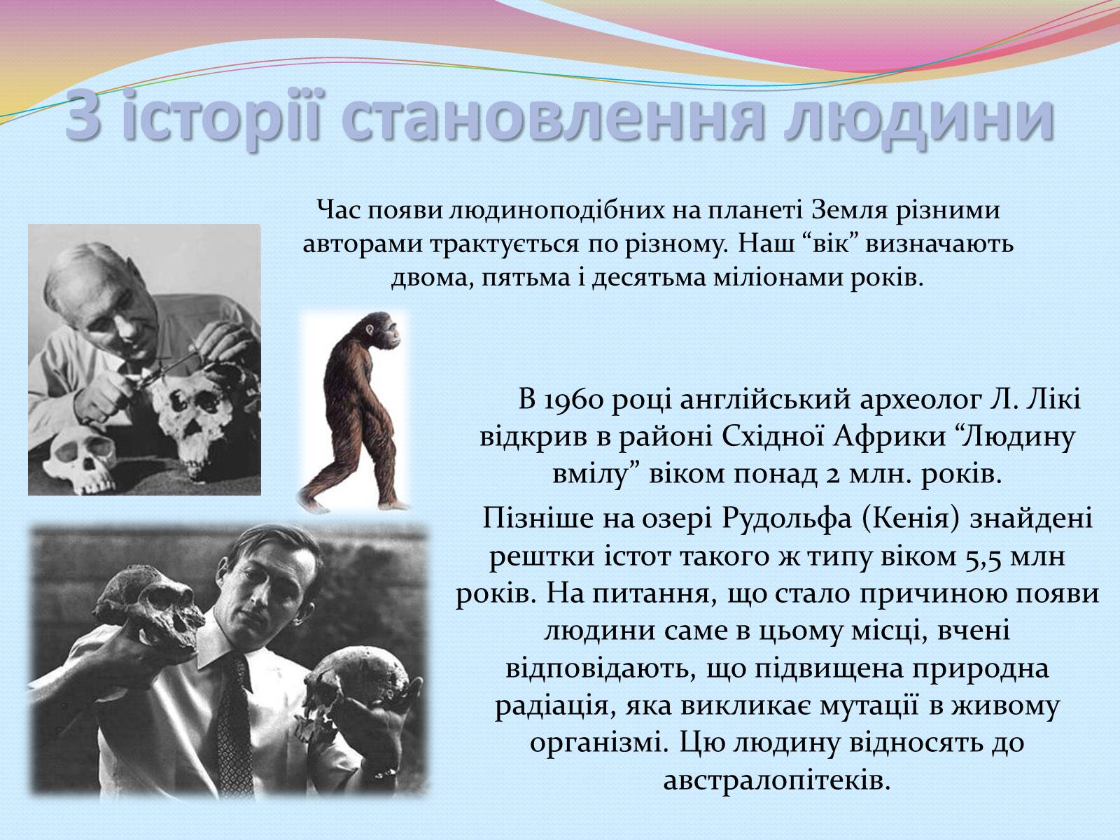 Презентація на тему «Еволюція уявлень про роль і місце природи в житті суспільства» (варіант 2) - Слайд #2 Презентація на тему «Еволюція уявлень про роль і місце природи в житті суспільства» (варіант 2) - Слайд #2