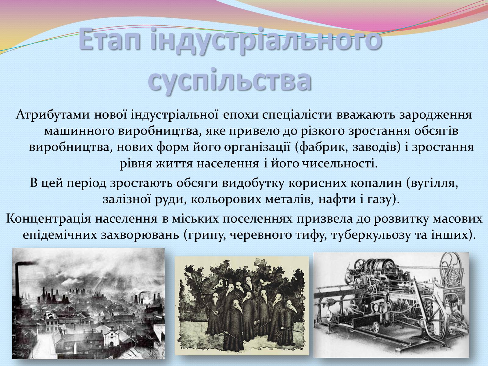 Презентація на тему «Еволюція уявлень про роль і місце природи в житті суспільства» (варіант 2) - Слайд #9 Презентація на тему «Еволюція уявлень про роль і місце природи в житті суспільства» (варіант 2) - Слайд #9