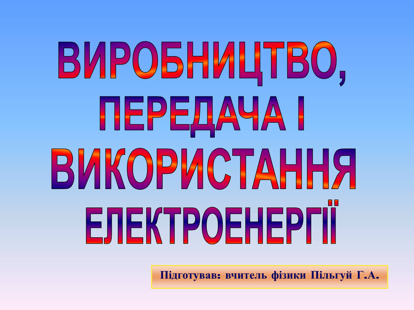 Презентація на тему «Компетенція» - Слайд #19 Презентація на тему «Компетенція» - Слайд #19