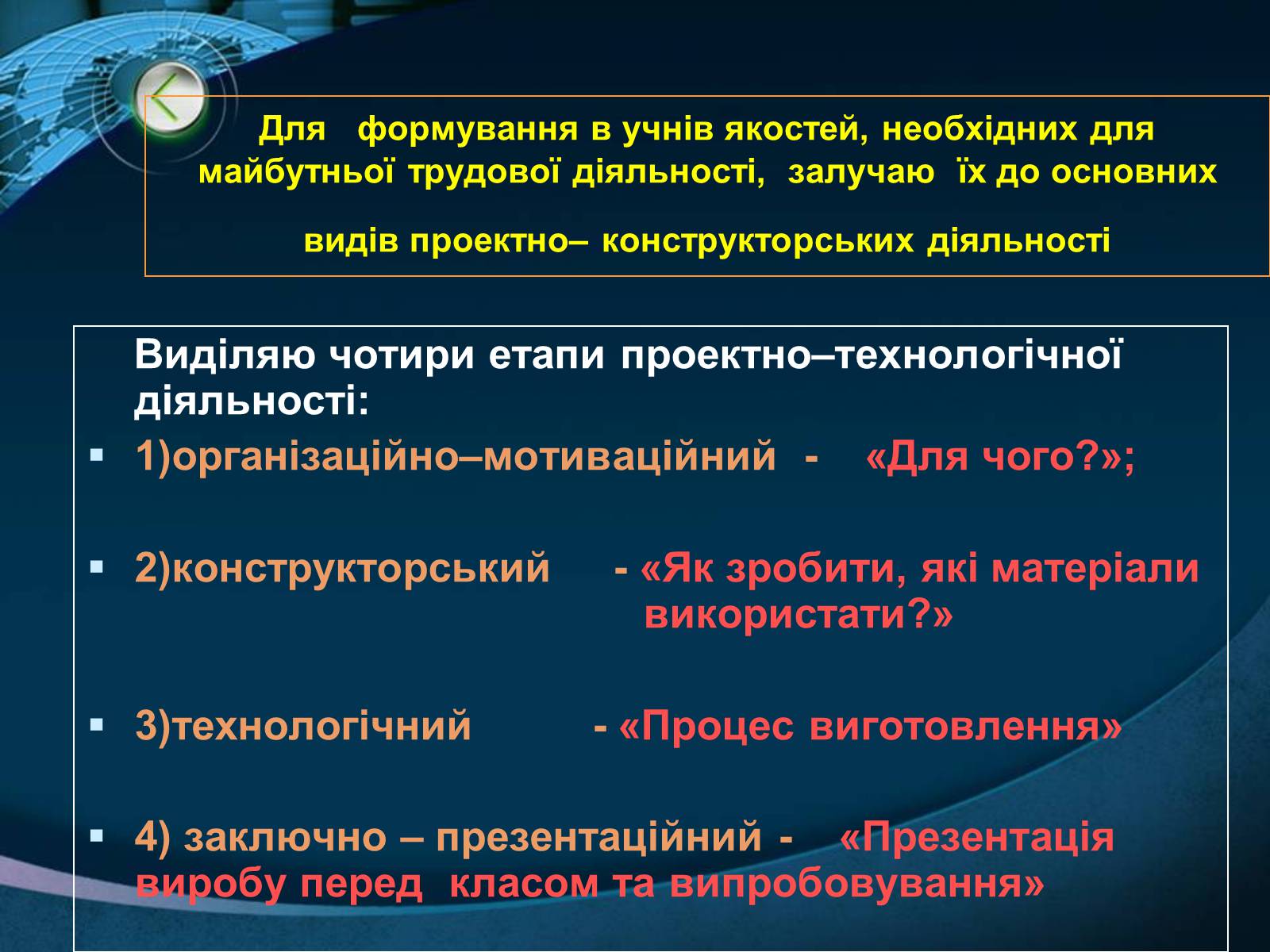Презентація на тему «Компетенція» - Слайд #20 Презентація на тему «Компетенція» - Слайд #20