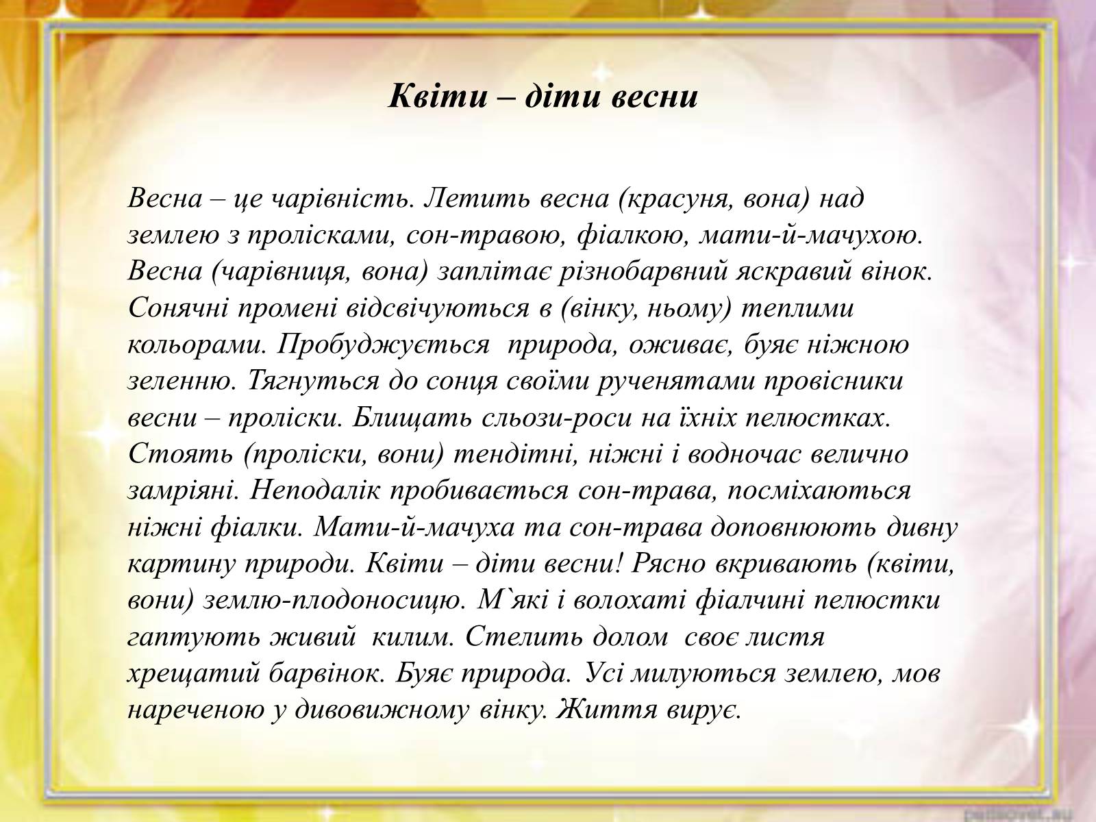 Презентація на тему «Займенник» - Слайд #8 Презентація на тему «Займенник» - Слайд #8