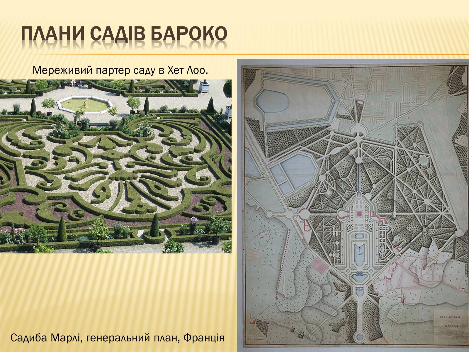 Презентація на тему «Бароко» (варіант 3) - Слайд #8 Презентація на тему «Бароко» (варіант 3) - Слайд #8
