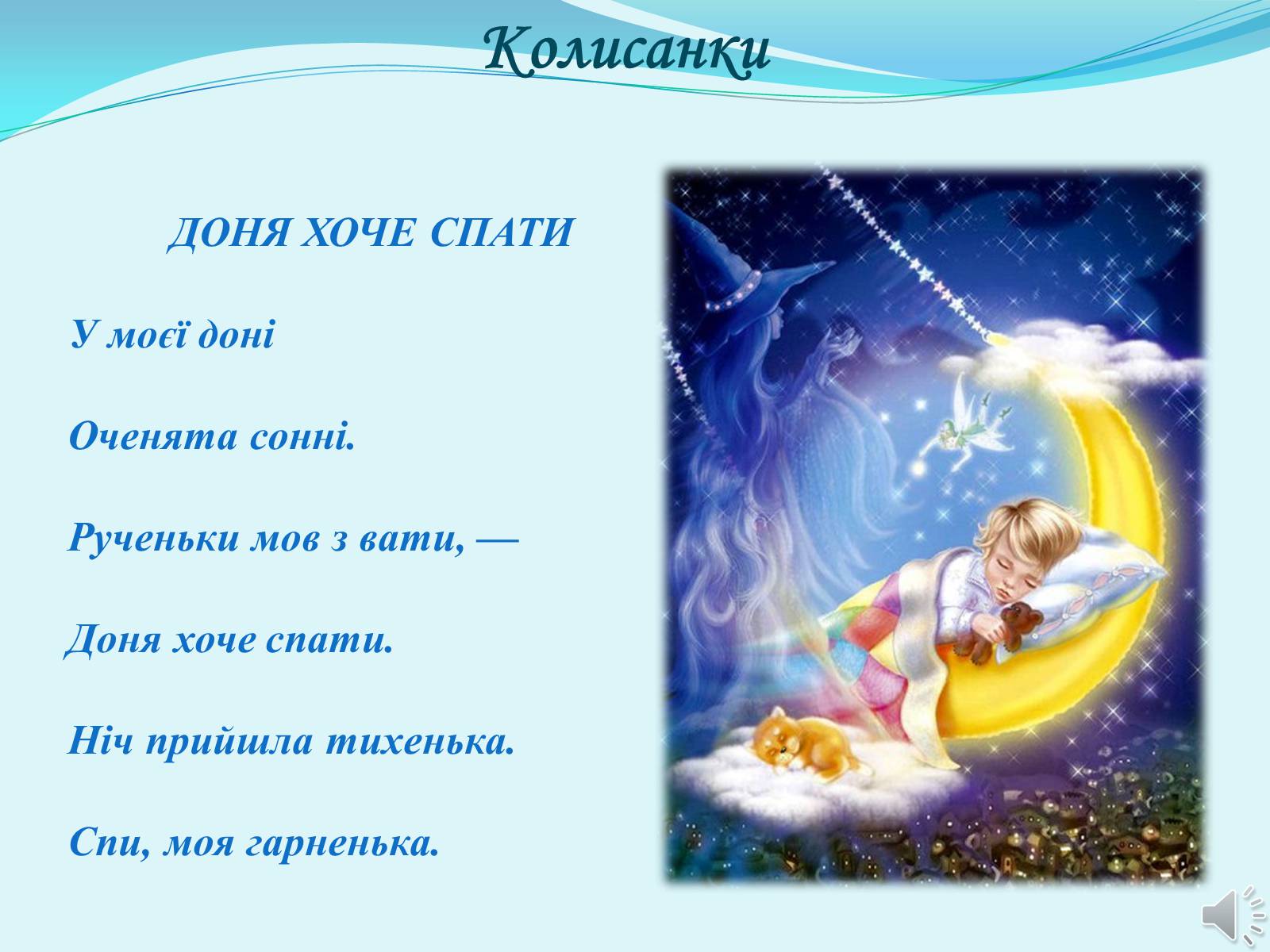 Презентація на тему «Платон Воронько» - Слайд #6 Презентація на тему «Платон Воронько» - Слайд #6