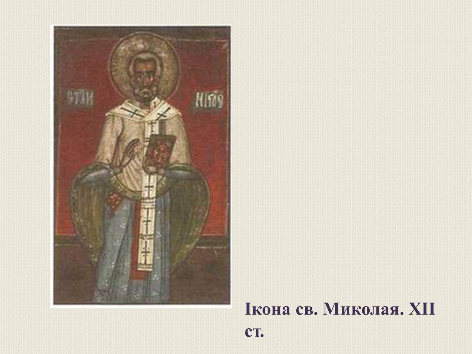 Презентація на тему «Художня культура Литовсько-Польської доби» - Слайд #5 Презентація на тему «Художня культура Литовсько-Польської доби» - Слайд #5