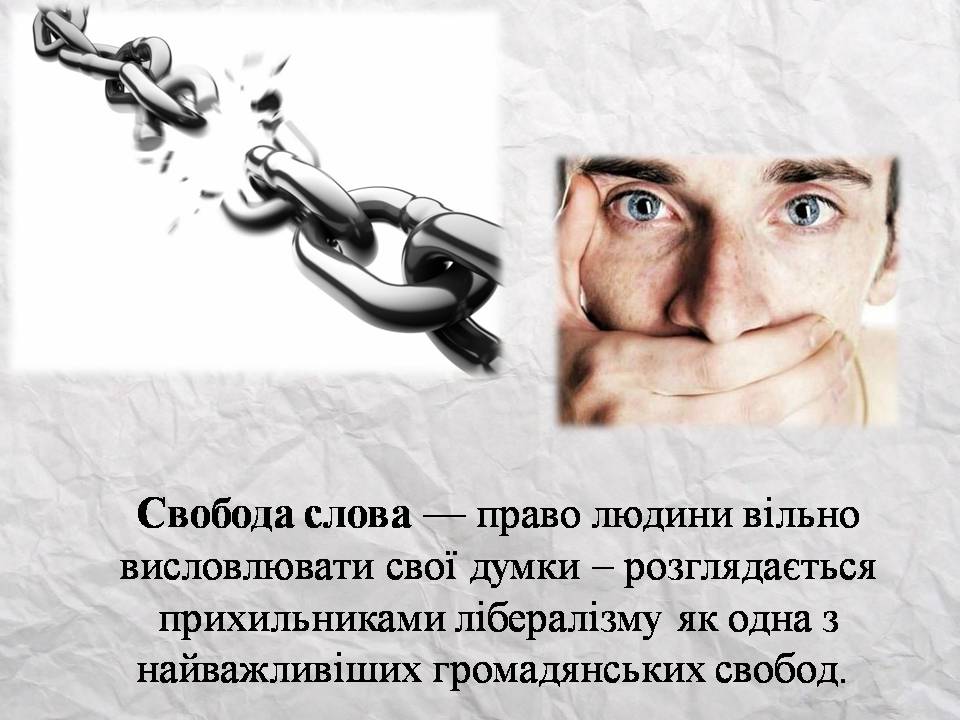 Презентація на тему «Засоби масової інформації» (варіант 14) - Слайд #18 Презентація на тему «Засоби масової інформації» (варіант 14) - Слайд #18