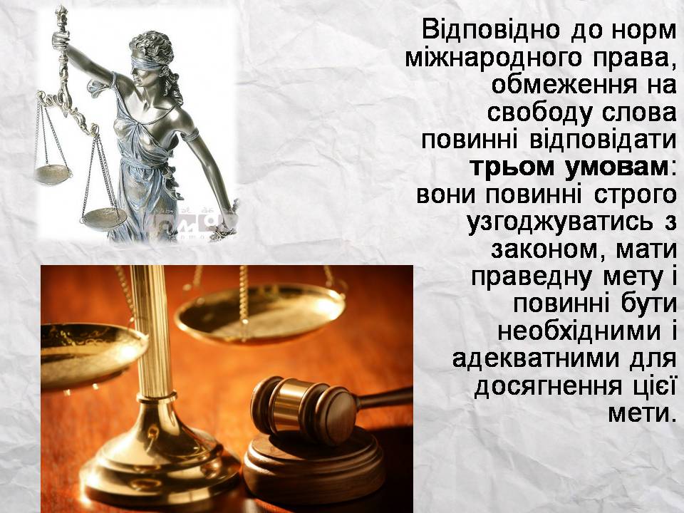 Презентація на тему «Засоби масової інформації» (варіант 14) - Слайд #20 Презентація на тему «Засоби масової інформації» (варіант 14) - Слайд #20