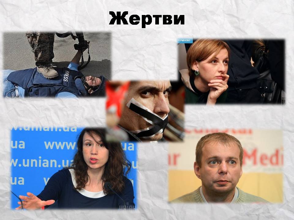 Презентація на тему «Засоби масової інформації» (варіант 14) - Слайд #27 Презентація на тему «Засоби масової інформації» (варіант 14) - Слайд #27