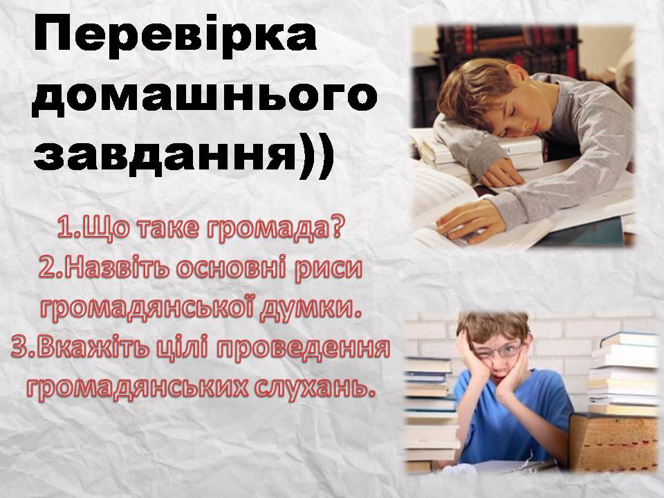 Презентація на тему «Засоби масової інформації» (варіант 14) - Слайд #4 Презентація на тему «Засоби масової інформації» (варіант 14) - Слайд #4