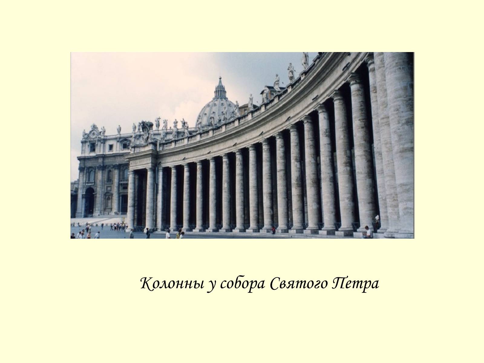 Презентація на тему «Барокко» (варіант 2) - Слайд #15 Презентація на тему «Барокко» (варіант 2) - Слайд #15