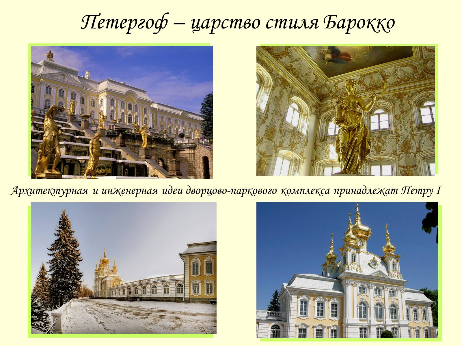Презентація на тему «Барокко» (варіант 2) - Слайд #19 Презентація на тему «Барокко» (варіант 2) - Слайд #19