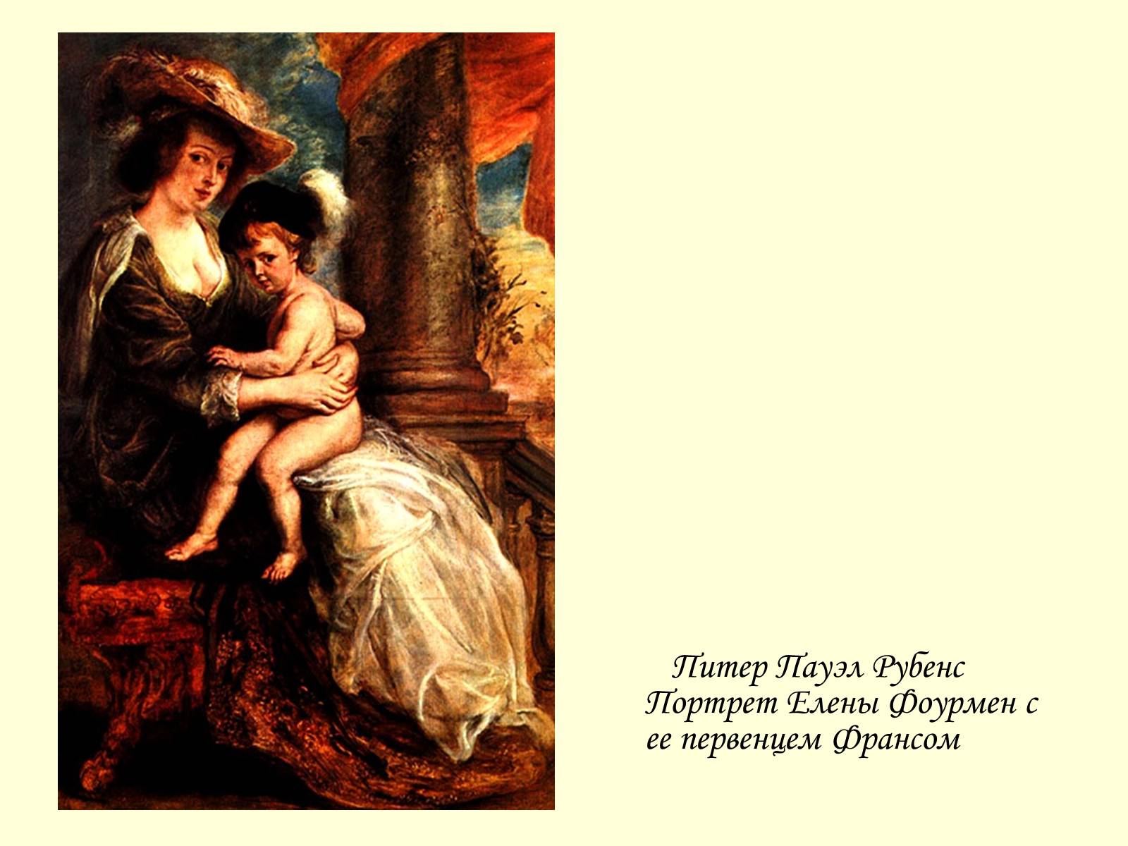 Презентація на тему «Барокко» (варіант 2) - Слайд #32 Презентація на тему «Барокко» (варіант 2) - Слайд #32