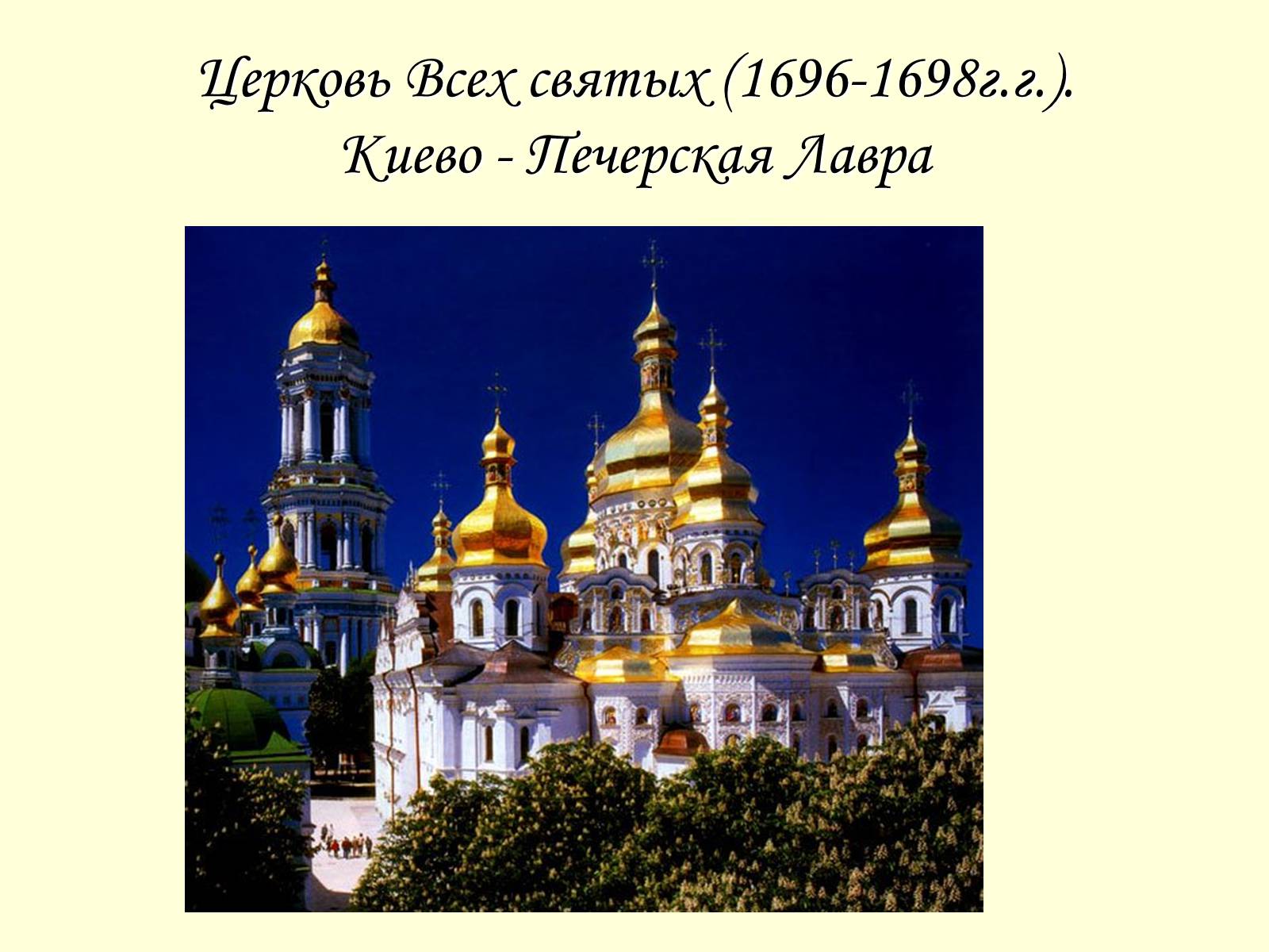 Презентація на тему «Барокко» (варіант 2) - Слайд #47 Презентація на тему «Барокко» (варіант 2) - Слайд #47