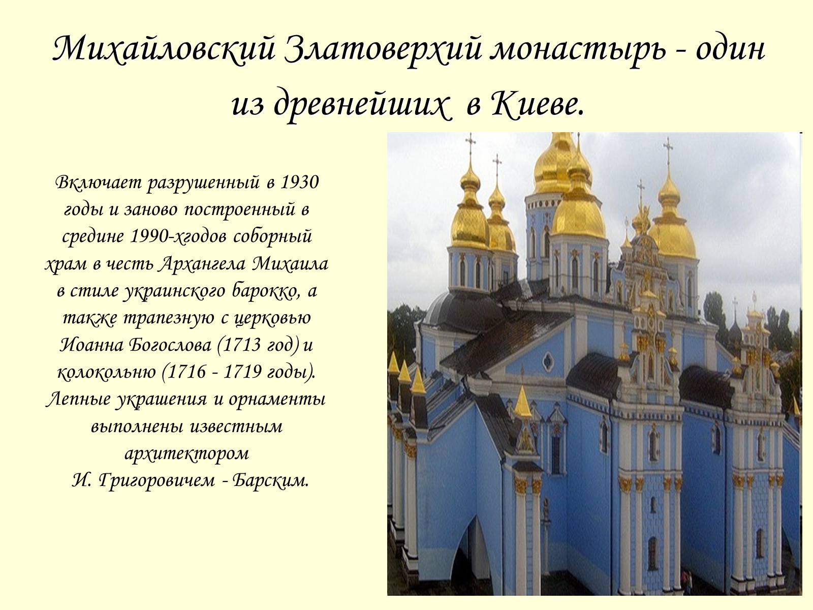 Презентація на тему «Барокко» (варіант 2) - Слайд #51 Презентація на тему «Барокко» (варіант 2) - Слайд #51