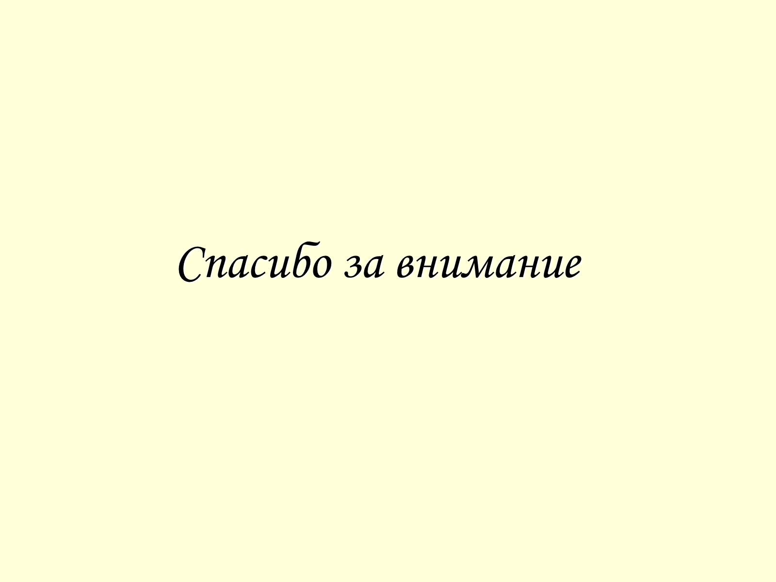 Презентація на тему «Барокко» (варіант 2) - Слайд #56 Презентація на тему «Барокко» (варіант 2) - Слайд #56