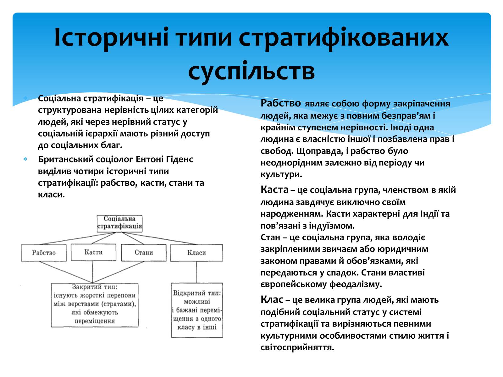Презентація на тему «Соціум. Суспільство людей» - Слайд #3 Презентація на тему «Соціум. Суспільство людей» - Слайд #3