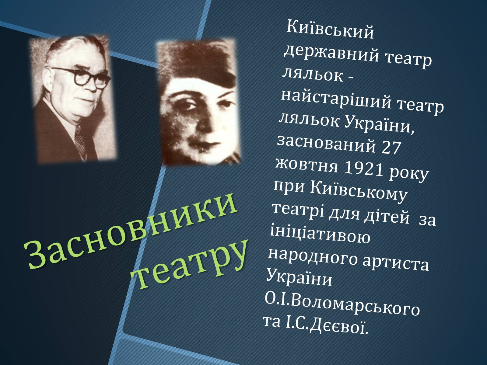 Презентація на тему «Ляльковий театр» - Слайд #2 Презентація на тему «Ляльковий театр» - Слайд #2