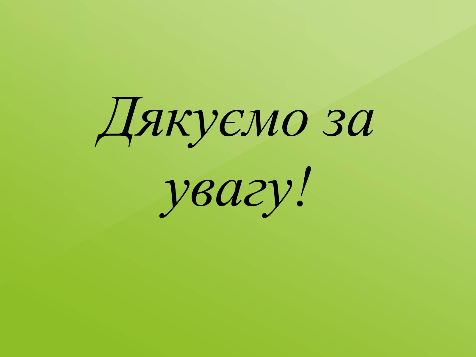 Презентація на тему «Тривале здавлювання» - Слайд #17 Презентація на тему «Тривале здавлювання» - Слайд #17