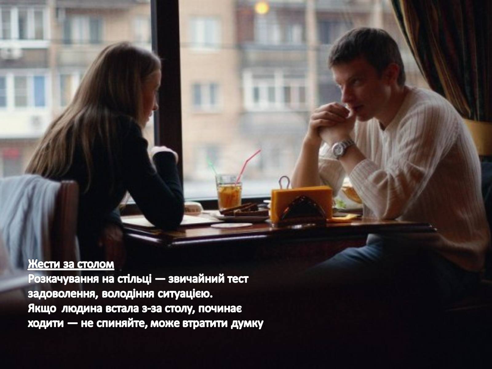 Презентація на тему «Мова жестів» - Слайд #14 Презентація на тему «Мова жестів» - Слайд #14