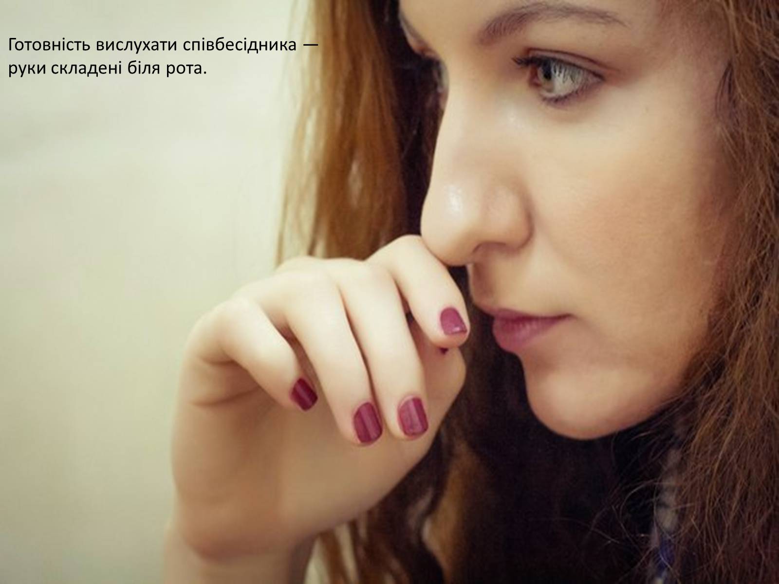 Презентація на тему «Мова жестів» - Слайд #16 Презентація на тему «Мова жестів» - Слайд #16