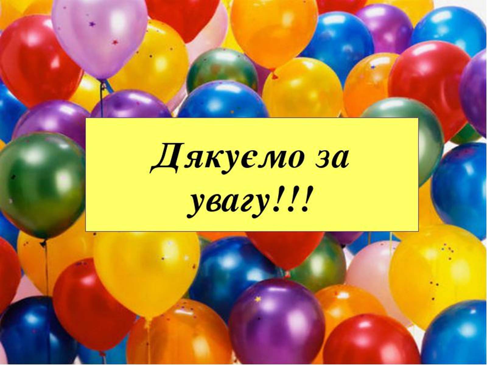 Презентація на тему «Мова жестів» - Слайд #25 Презентація на тему «Мова жестів» - Слайд #25