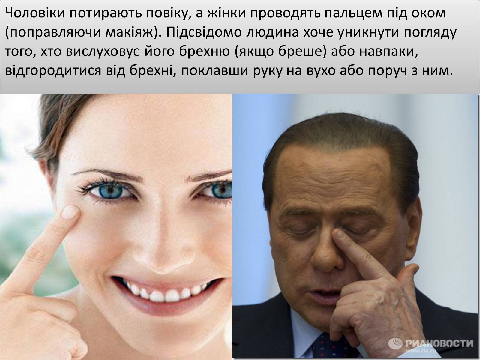 Презентація на тему «Мова жестів» - Слайд #8 Презентація на тему «Мова жестів» - Слайд #8