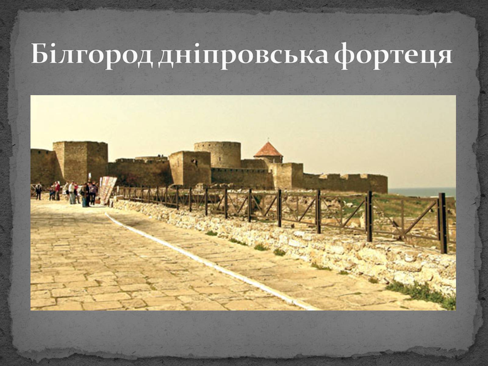 Презентація на тему «Замки України» (варіант 5) - Слайд #15 Презентація на тему «Замки України» (варіант 5) - Слайд #15