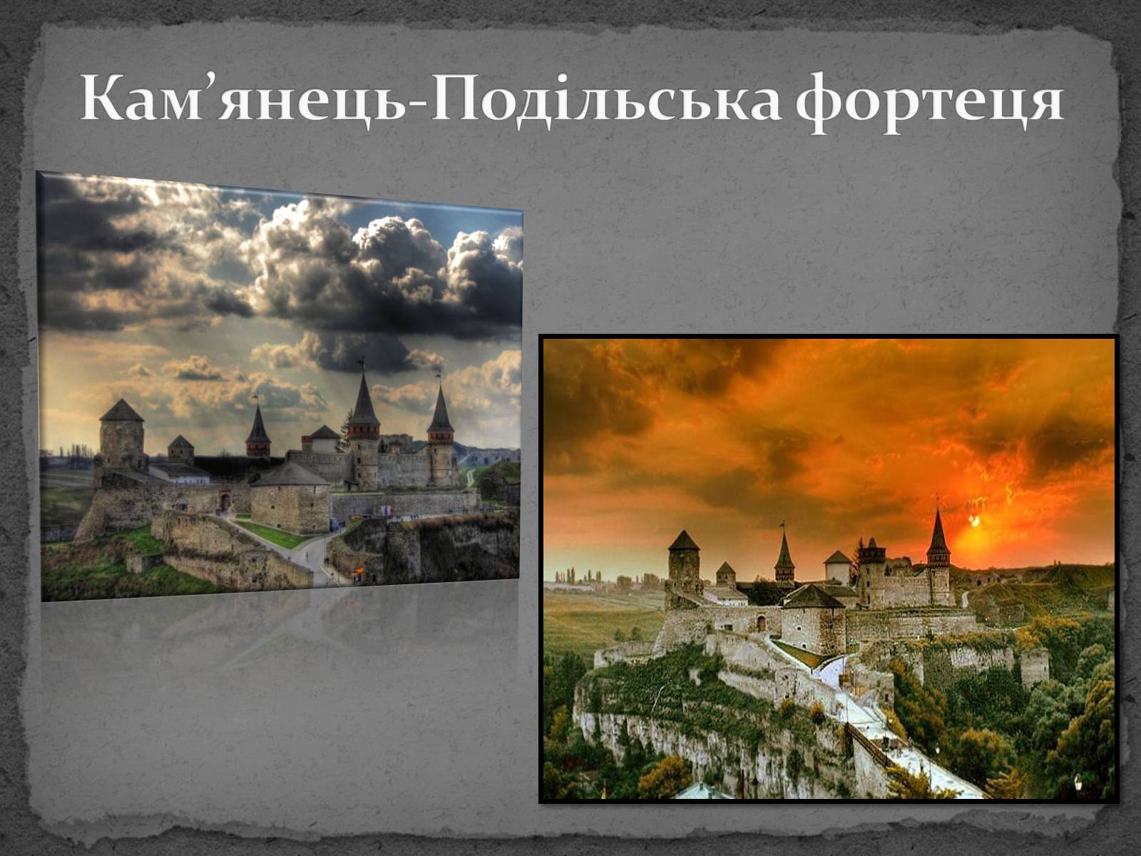 Презентація на тему «Замки України» (варіант 5) - Слайд #4 Презентація на тему «Замки України» (варіант 5) - Слайд #4