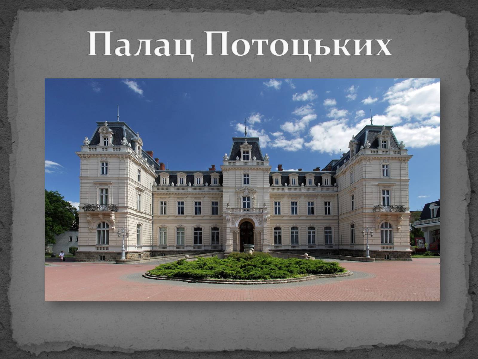 Презентація на тему «Замки України» (варіант 5) - Слайд #48 Презентація на тему «Замки України» (варіант 5) - Слайд #48