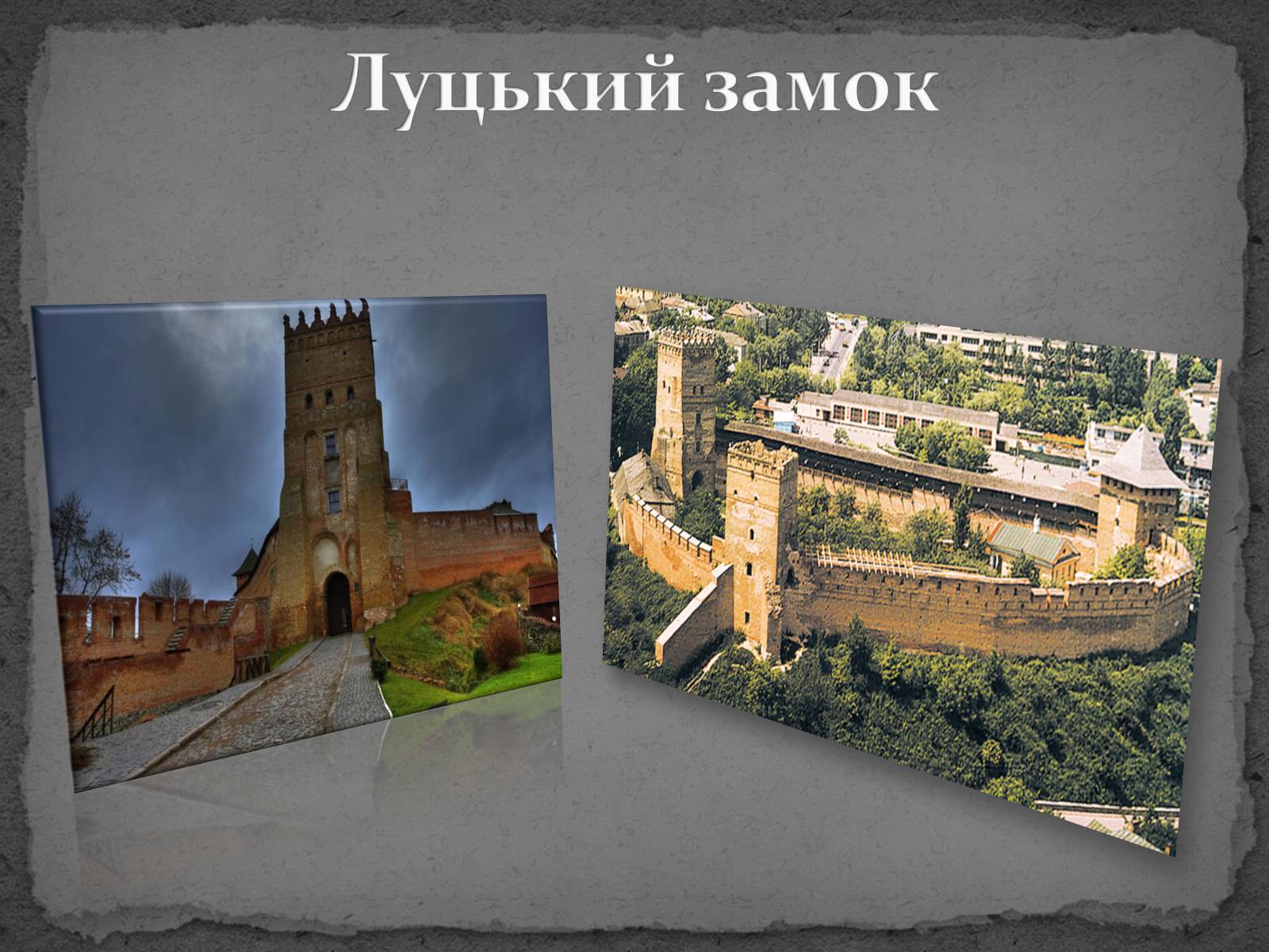 Презентація на тему «Замки України» (варіант 5) - Слайд #5 Презентація на тему «Замки України» (варіант 5) - Слайд #5