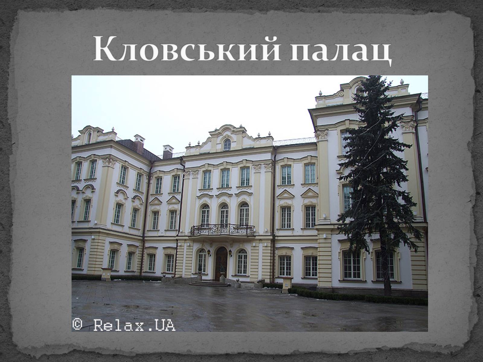 Презентація на тему «Замки України» (варіант 5) - Слайд #50 Презентація на тему «Замки України» (варіант 5) - Слайд #50